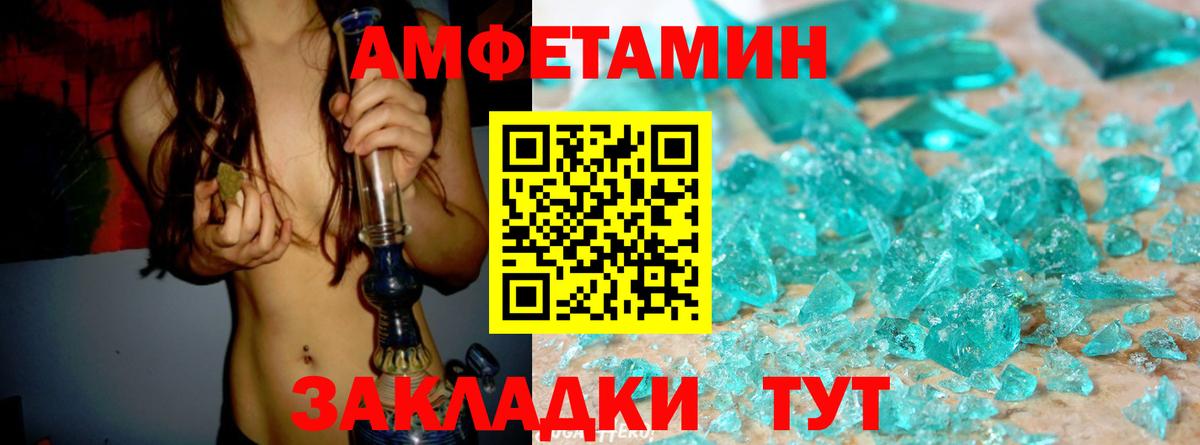 АМФЕТАМИН  АМФ 97%  Вход с VPN  Артём 