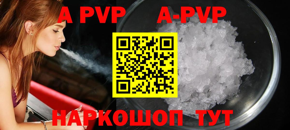 Артём  Alpha-PVP крисы CK  A-PVP крисы CK  Alpha PVP  Alpha-PVP Crystall  Вход с VPN 