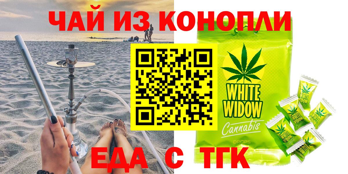 Артём  Печенье с ТГК конопля  Вход с VPN 
