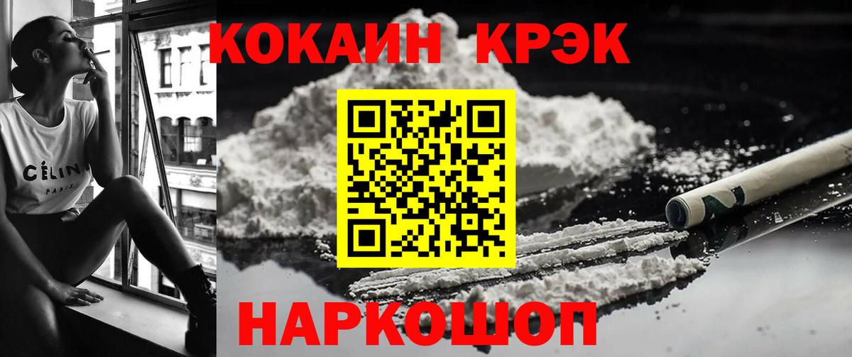 Cocaine Fish Scale  Cocaine Columbia  цена   Cocaine  Вход с VPN  Артём 