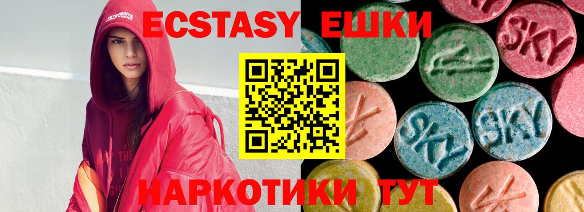 Ecstasy DUBAI  Вход с VPN  Ecstasy  Артём 