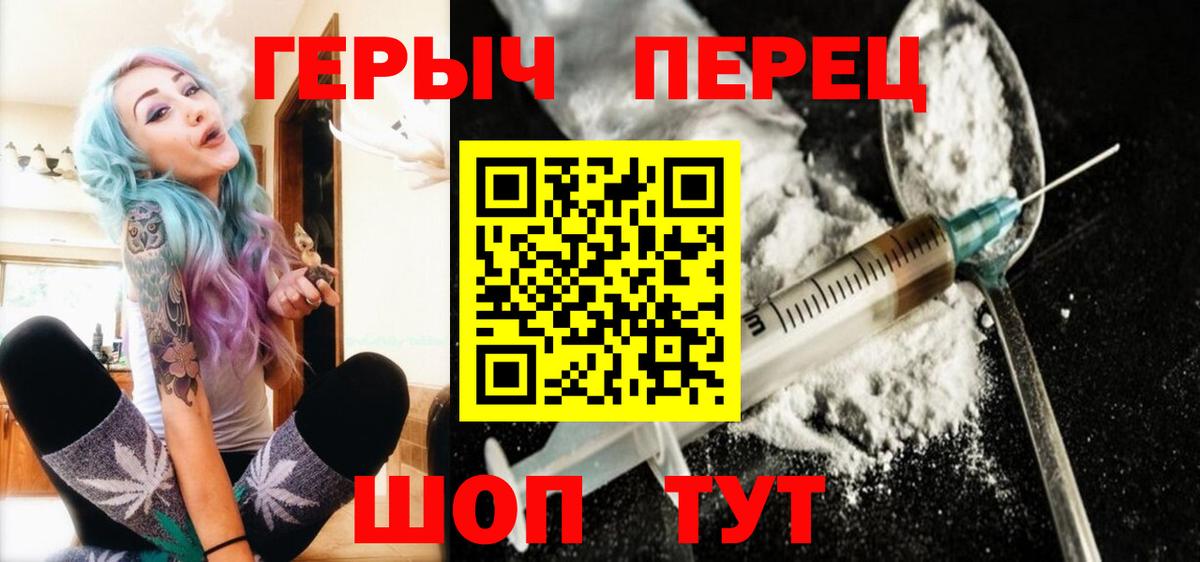 ГЕРОИН герыч  Вход с VPN  Артём 