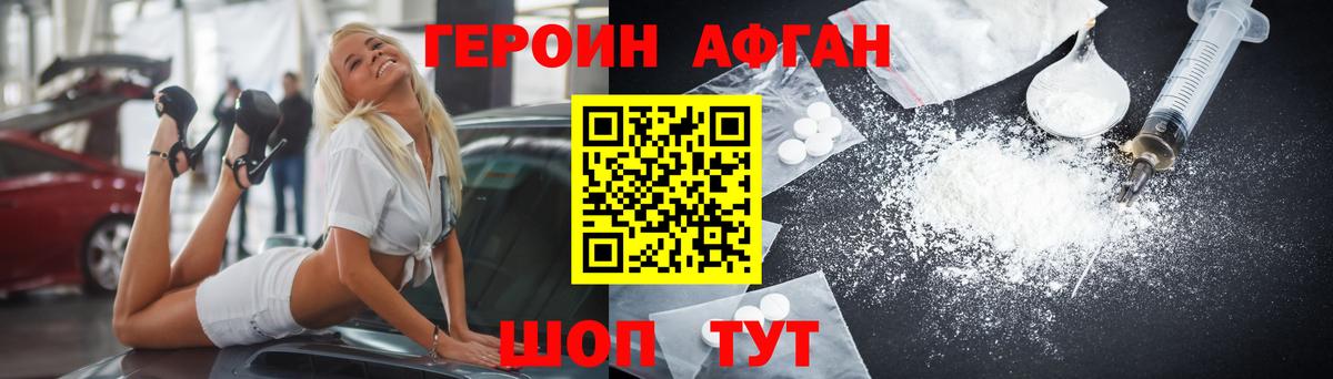 Героин герыч Артём