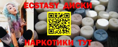 экстази Славгород