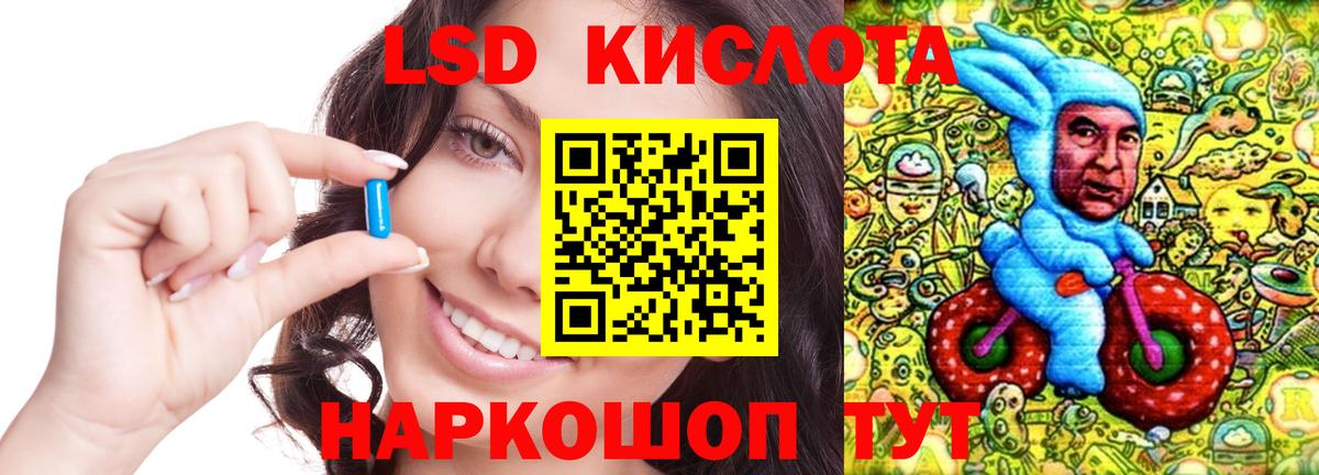 LSD-25 экстази кислота  Вход с VPN  Артём  Лсд 25 экстази  LSD-25 экстази кислота 