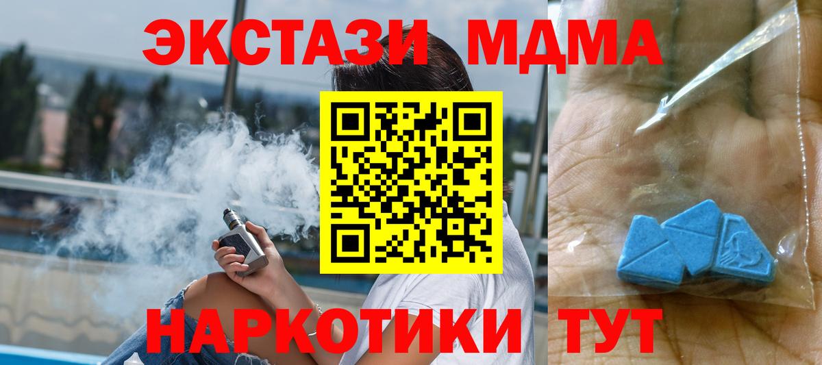 МДМА VHQ  Вход с VPN  Артём 