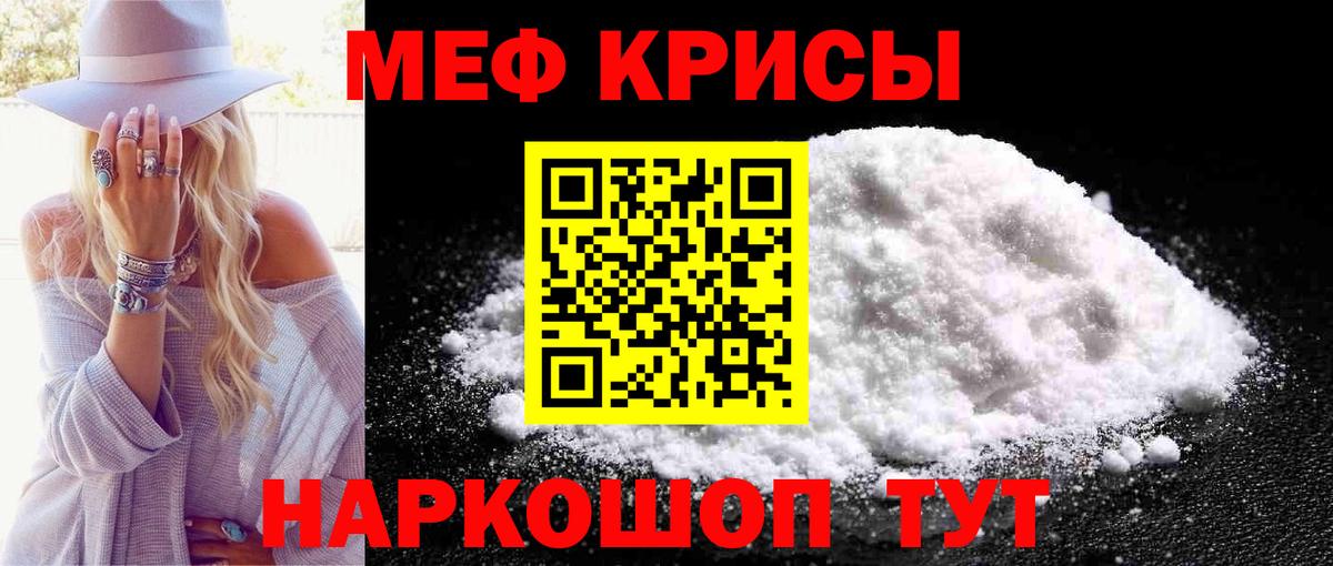 Меф  Артём