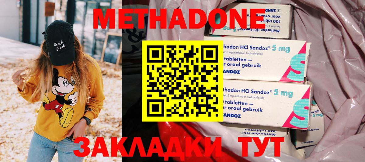 Артём  Метадон VHQ  МЕТАДОН мёд  Вход с VPN 