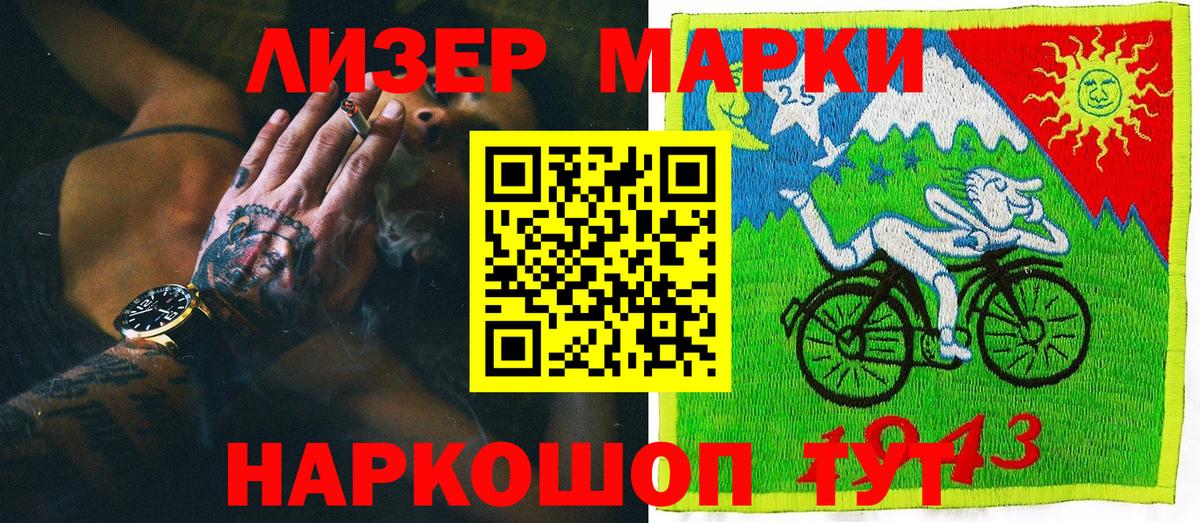 Артём  Марки N-bome  закладка  Вход с VPN  Наркотические марки 1500мкг  Наркотические марки 1500мкг 
